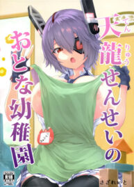 Cover Tenryuu Sensei no Otona Youchien | Tenryuu Sensei’s Adult Kindergarten