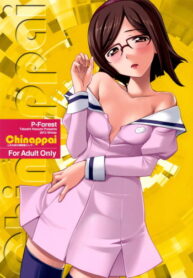 Cover Toaru Machi no Mokeiya-san de