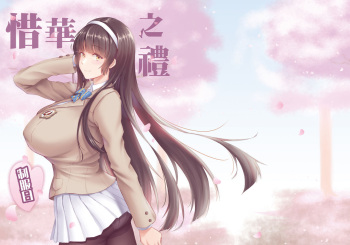 Cover Xihuazhil Zhifuri | A Lovely Flower’s Gift – Uniform Edition