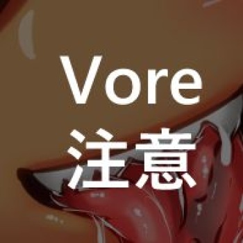 Cover Yamame vore comic