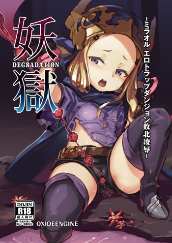 Cover Yougoku DEGRADATION -Milleore Ero Trap Dungeon Haiboku Ryoujoku-