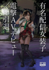Cover Yuumei Haishin Josouko Dengeki AV Debut Soku Intai