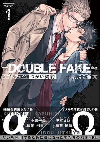 Cover Double Fake