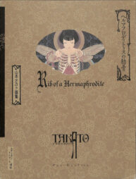 Cover Takato Yamamoto – Rib of a Hermaphrodite
