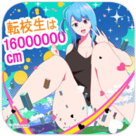Cover Transfer student is 16000000cm